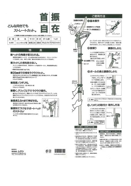 musashiムサシ 355
